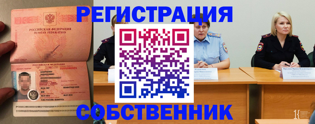 пропишу в квартире в Челябинске