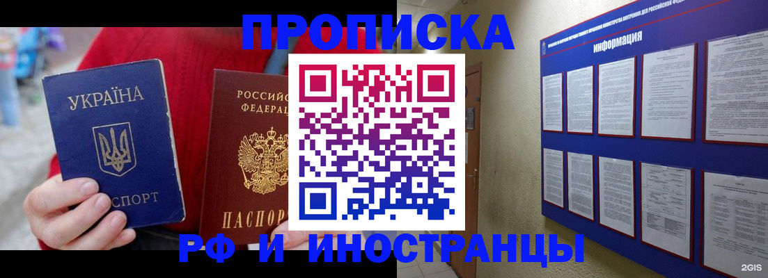 временная регистрация гарантия в Челябинске